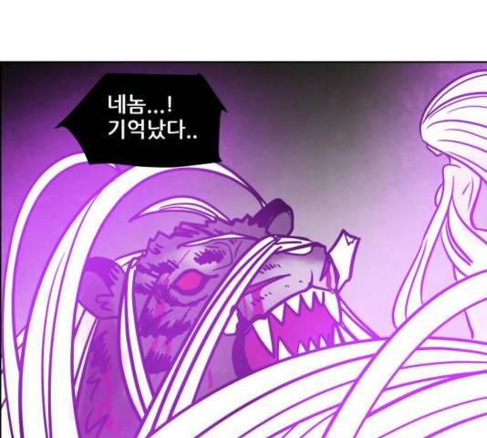 도사 가온 2.5부 14화 63