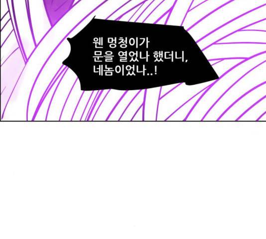 도사 가온 2.5부 14화 64