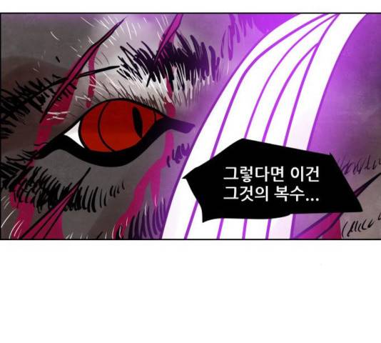 도사 가온 2.5부 14화 65