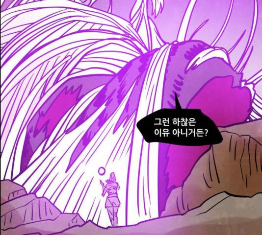 도사 가온 2.5부 14화 68