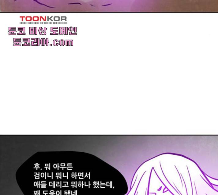 도사 가온 2.5부 14화 69