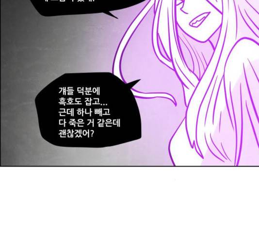 도사 가온 2.5부 14화 70