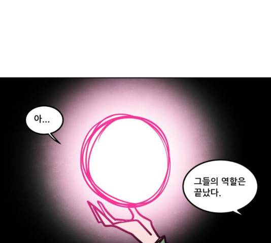 도사 가온 2.5부 14화 71