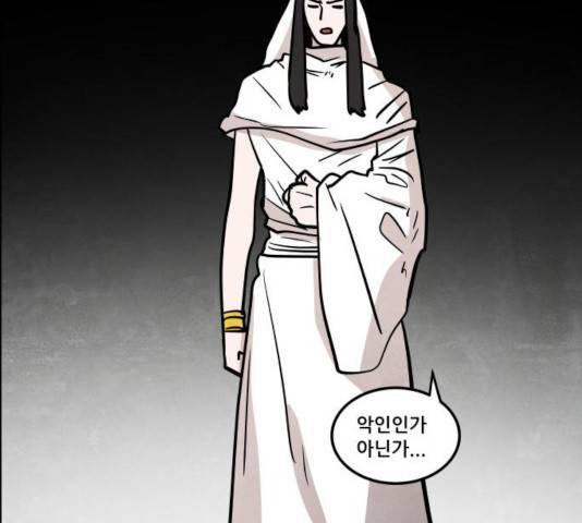 도사 가온 2.5부 14화 77
