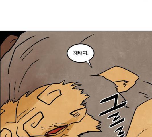 도사 가온 2.5부 14화 80