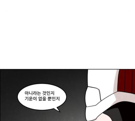 도사 가온 2.5부 14화 82