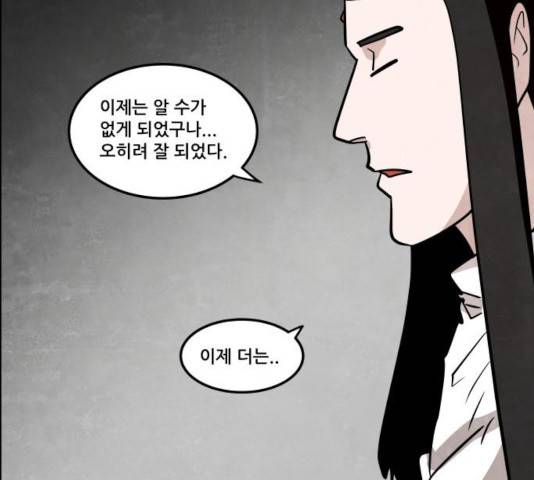 도사 가온 2.5부 14화 83
