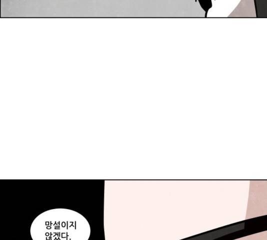 도사 가온 2.5부 14화 84