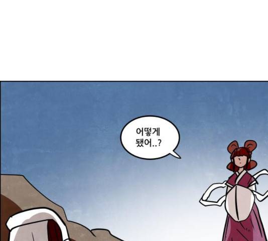 도사 가온 2.5부 14화 88