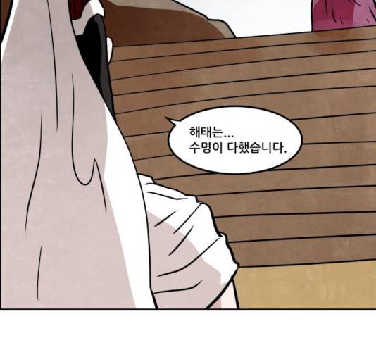 도사 가온 2.5부 14화 89