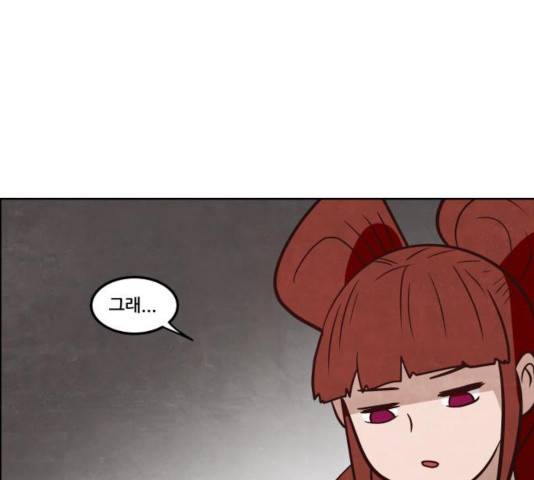 도사 가온 2.5부 14화 90