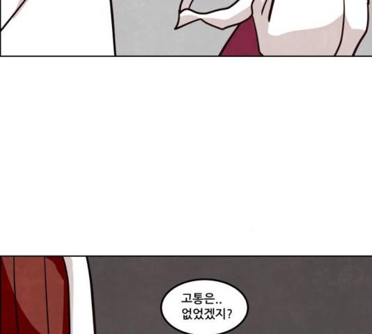 도사 가온 2.5부 14화 93