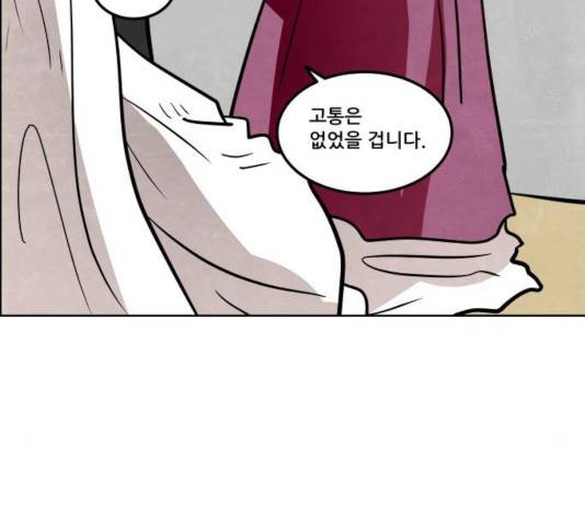 도사 가온 2.5부 14화 95