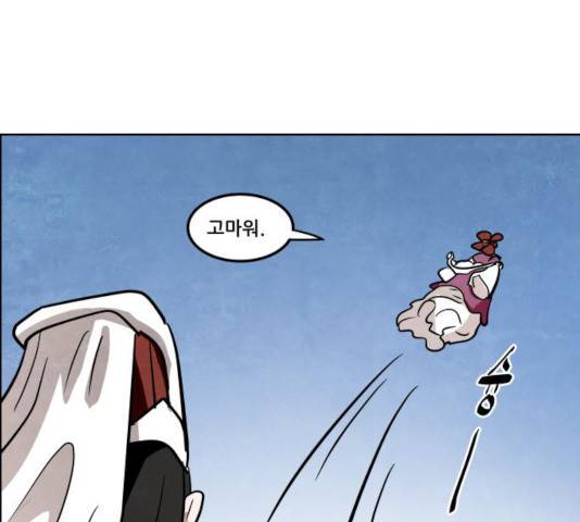 도사 가온 2.5부 14화 96