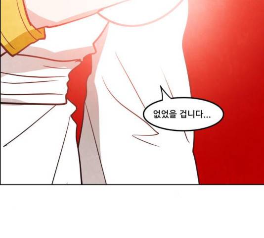 도사 가온 2.5부 14화 104