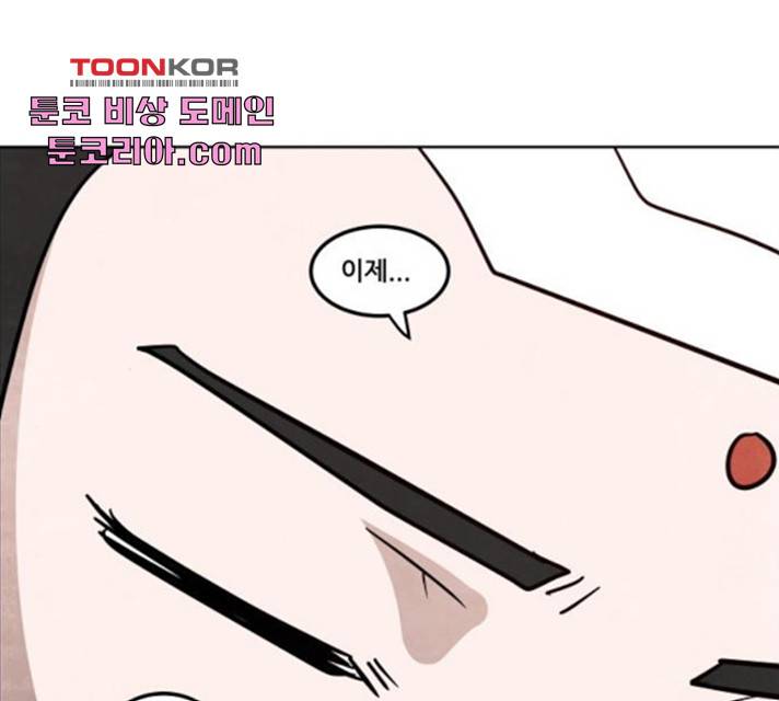 도사 가온 2.5부 14화 105