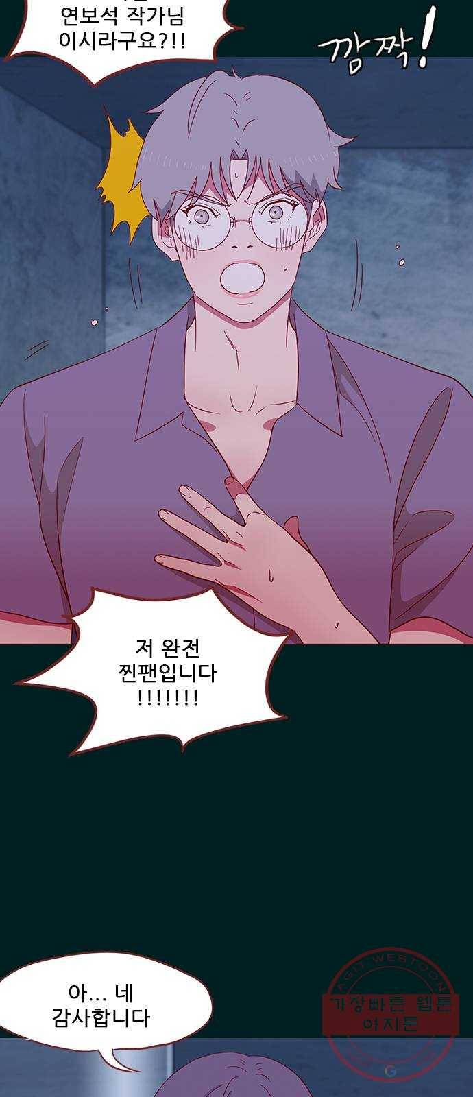 스퍼맨 : 전하지 못한 이야기 14화 3