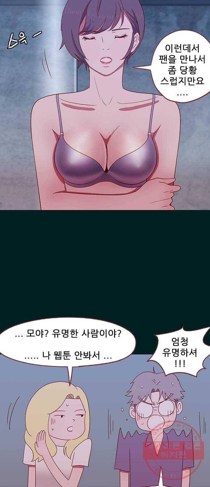 스퍼맨 : 전하지 못한 이야기 14화 4
