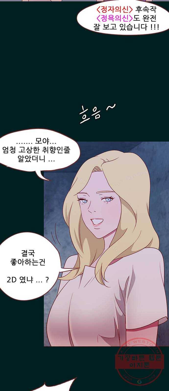 스퍼맨 : 전하지 못한 이야기 14화 5