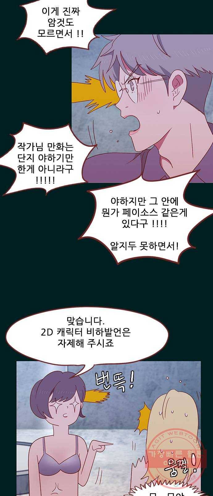 스퍼맨 : 전하지 못한 이야기 14화 6