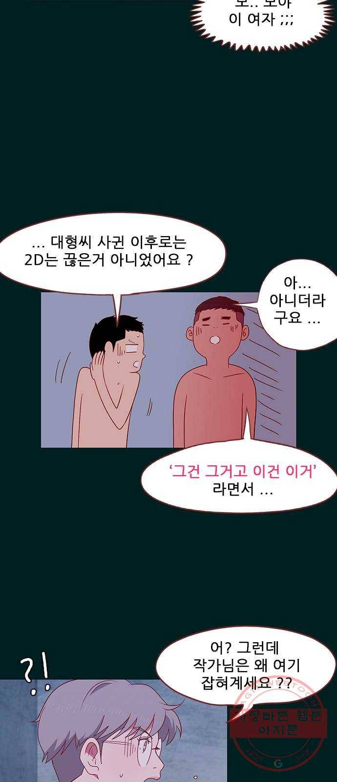 스퍼맨 : 전하지 못한 이야기 14화 7