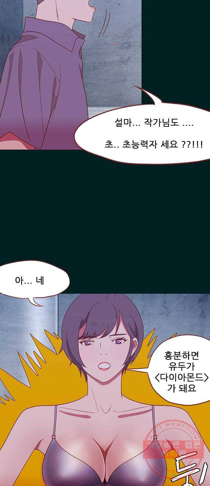 스퍼맨 : 전하지 못한 이야기 14화 8