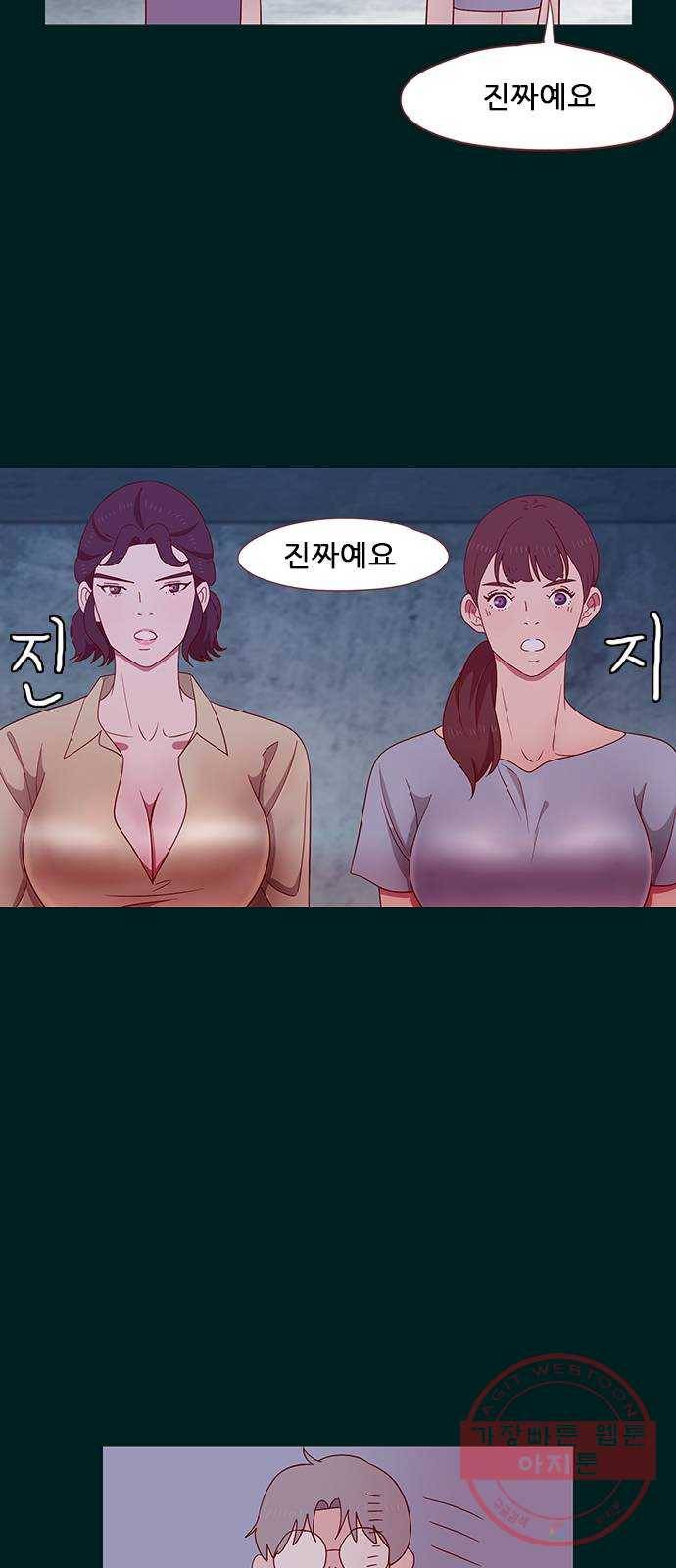 스퍼맨 : 전하지 못한 이야기 14화 10