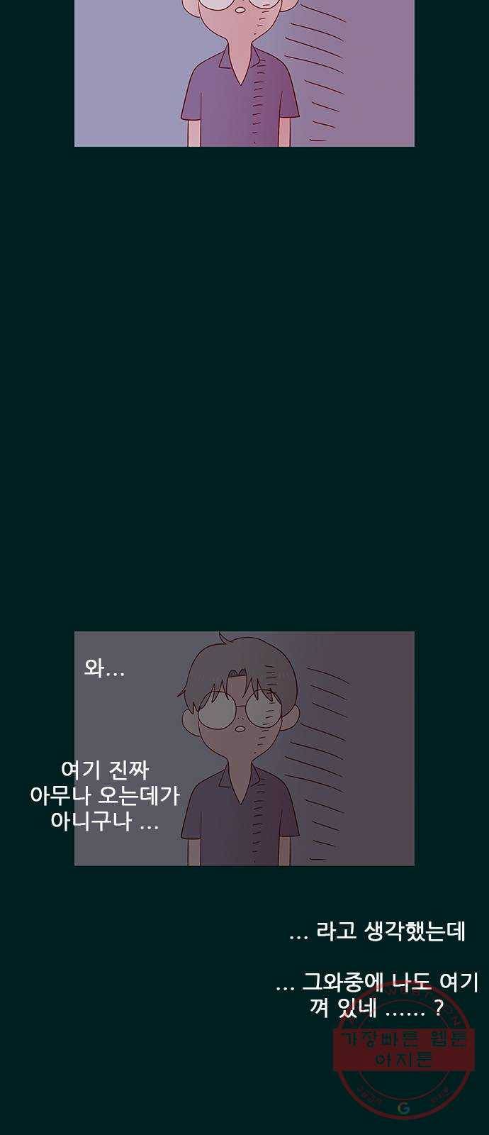 스퍼맨 : 전하지 못한 이야기 14화 11