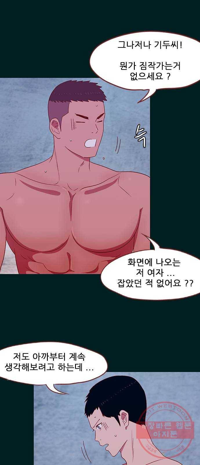 스퍼맨 : 전하지 못한 이야기 14화 12