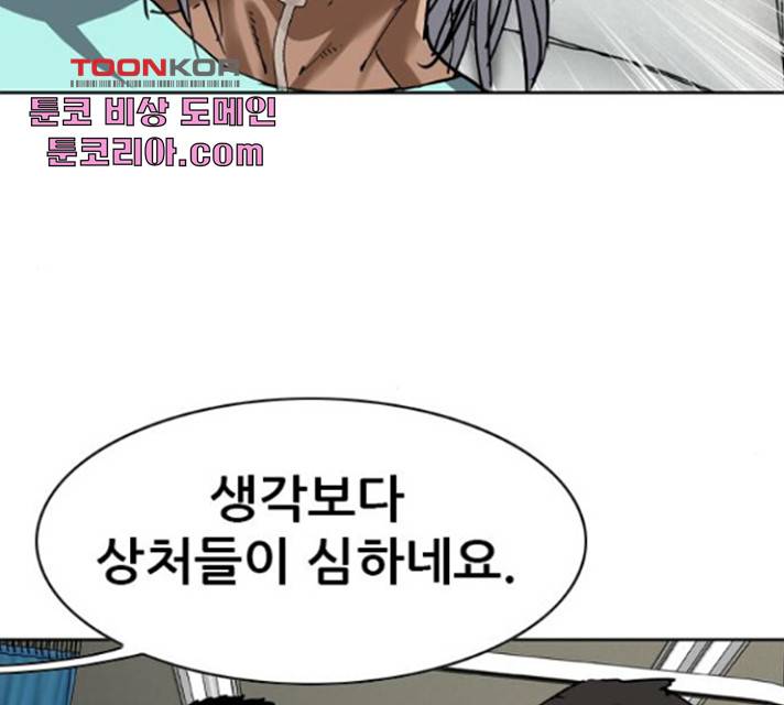 군주 43화 10