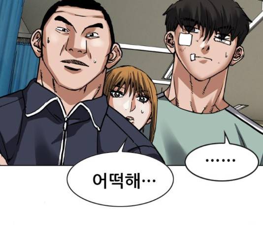 군주 43화 11