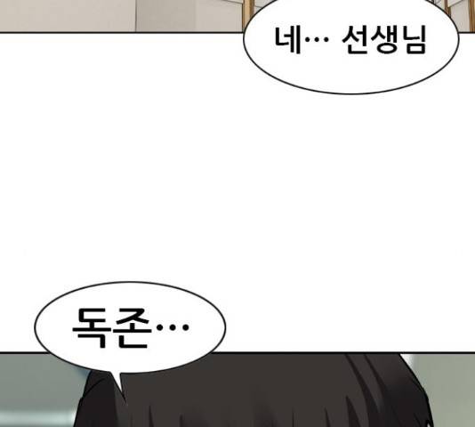 군주 43화 15