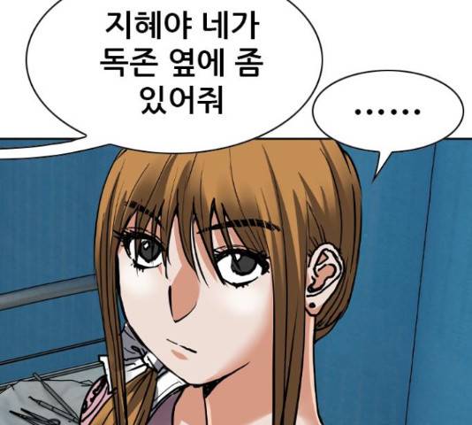 군주 43화 19