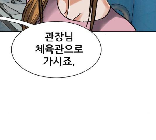 군주 43화 20