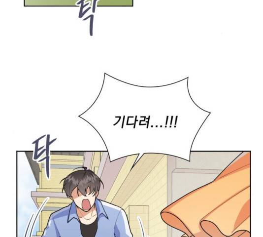 오늘부터 천생연분 46화 2