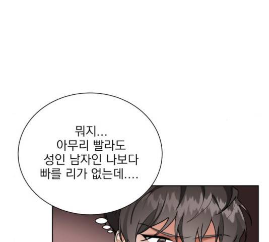 오늘부터 천생연분 46화 6