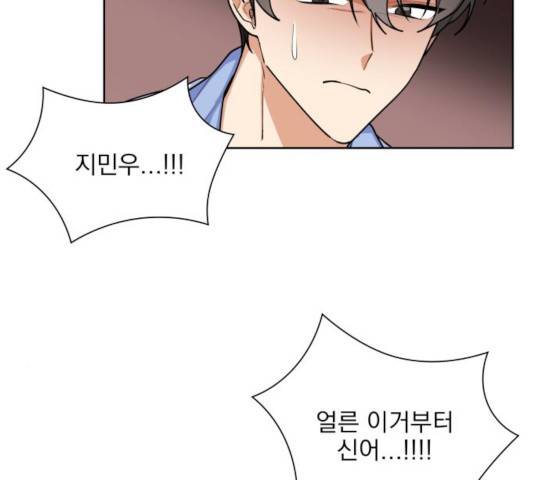 오늘부터 천생연분 46화 7