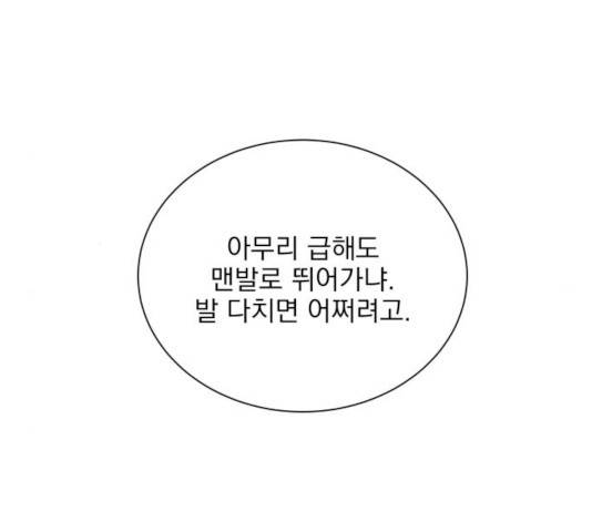 오늘부터 천생연분 46화 10