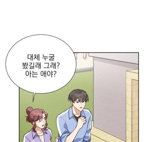 오늘부터 천생연분 46화 11