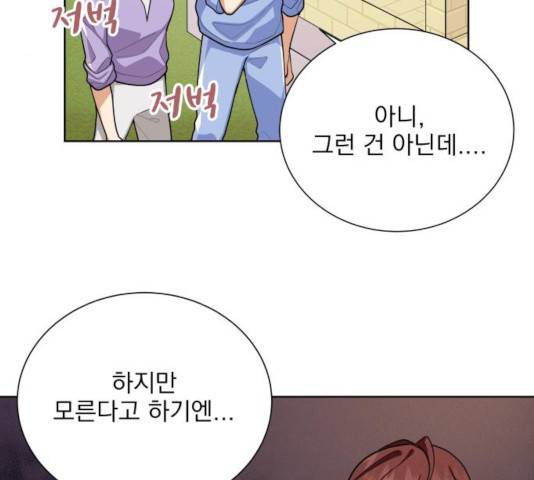 오늘부터 천생연분 46화 12