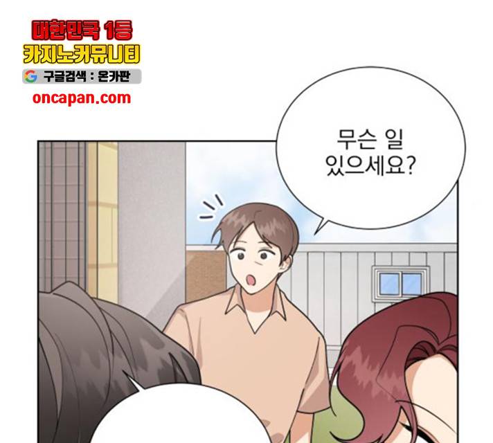 오늘부터 천생연분 46화 14