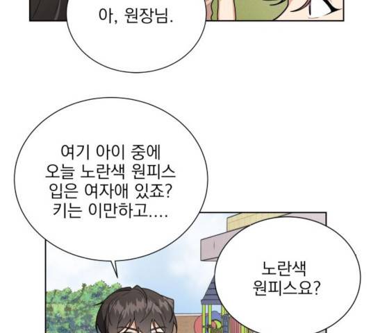 오늘부터 천생연분 46화 15