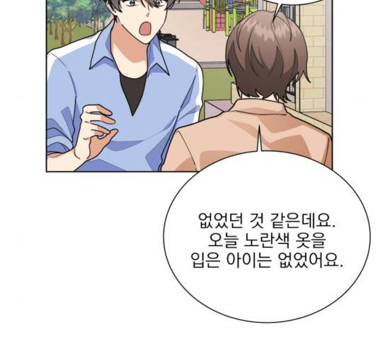오늘부터 천생연분 46화 16
