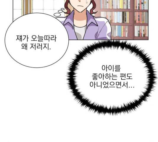 오늘부터 천생연분 46화 19