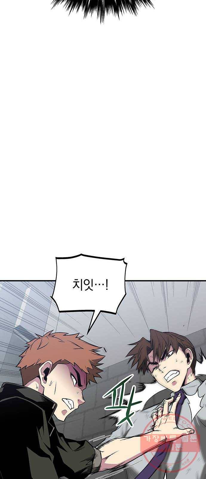 지구식 구원자 전형 09화 14