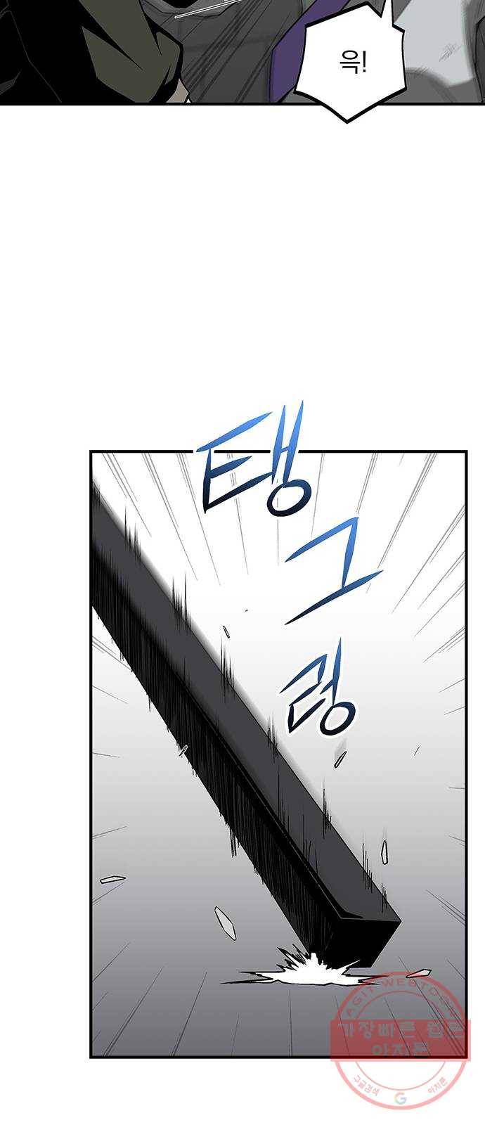 지구식 구원자 전형 09화 15
