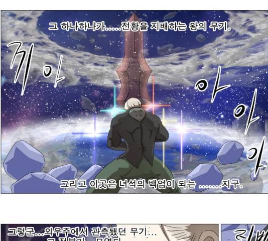 나이트런 문 154화 6
