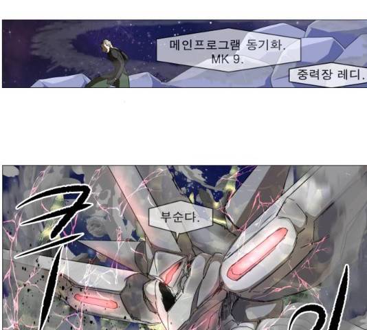 나이트런 문 154화 13