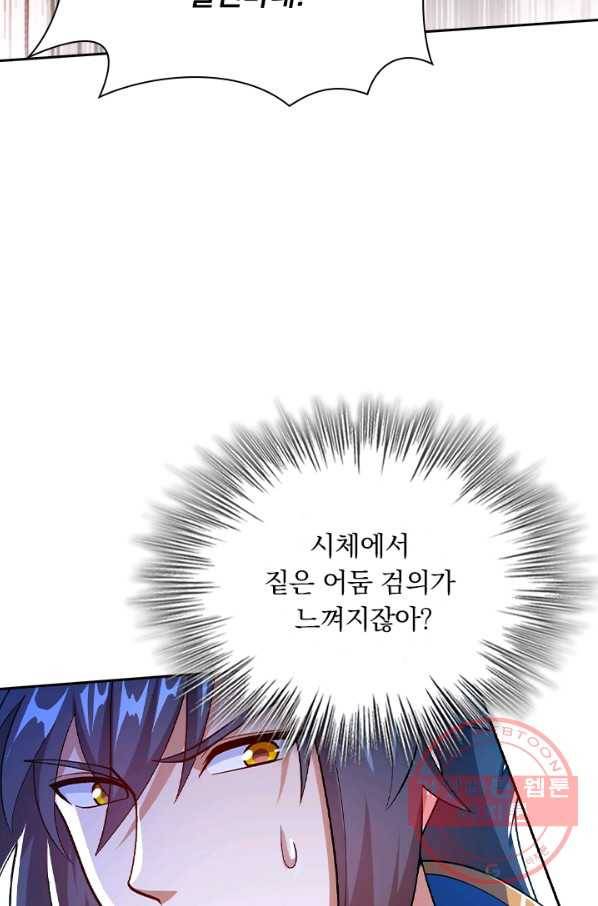 영검존 489화 3
