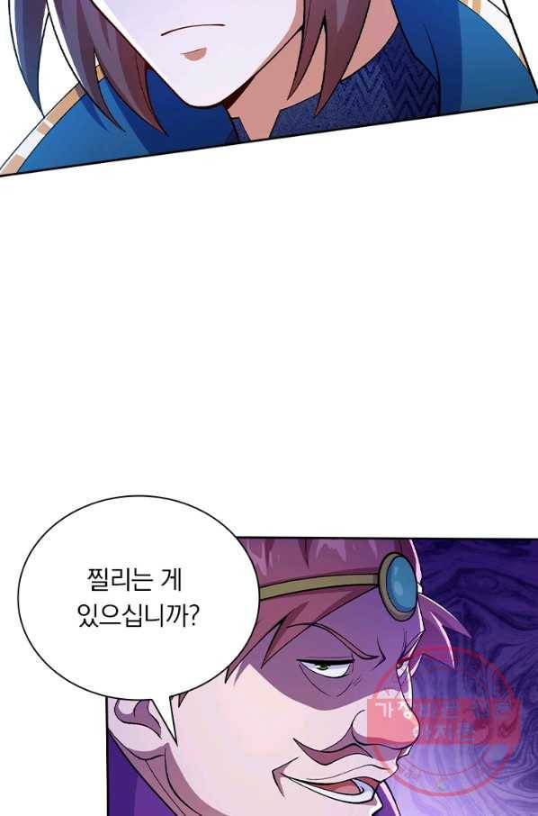 영검존 489화 4